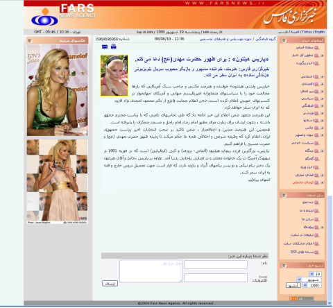Fars News - Paris Hilton